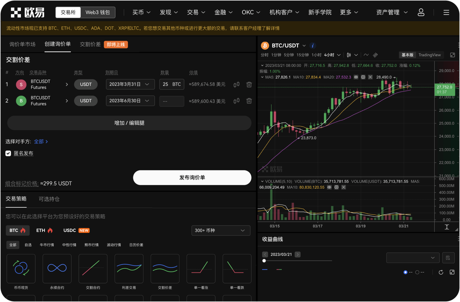 虚拟货币交易中的“合约”合法吗